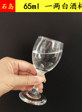 石岛无铅玻璃高脚白酒杯家用甜酒