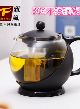 雅风耐热厚玻璃茶壶 如意水壶KTV饭店用泡茶壶不锈钢过滤网大容量