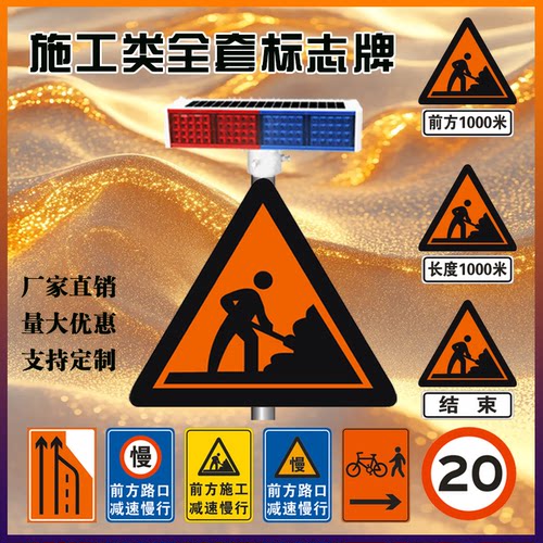 太阳能爆闪灯交通标志牌可开发票