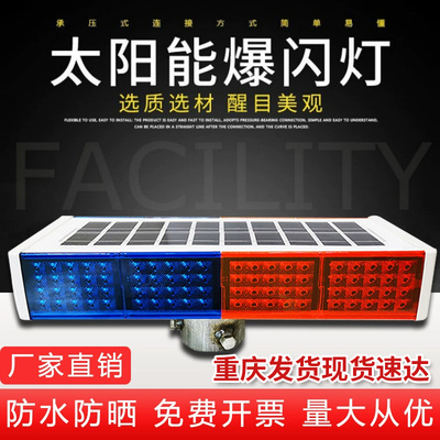太阳能爆闪灯道路施工警示灯