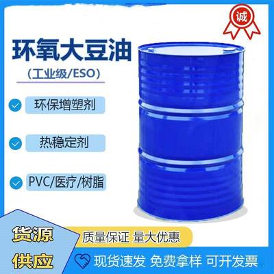 环氧大豆油橡胶油墨涂料增塑剂