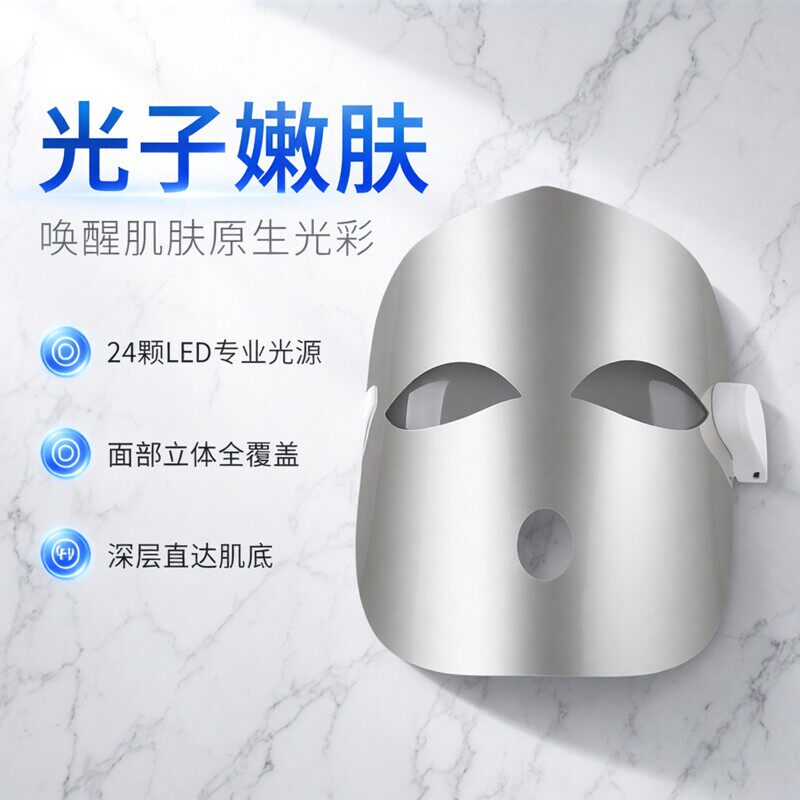 金稻光子嫩肤提亮家用脸部紧致红蓝大排灯面罩光疗机美容面膜仪器