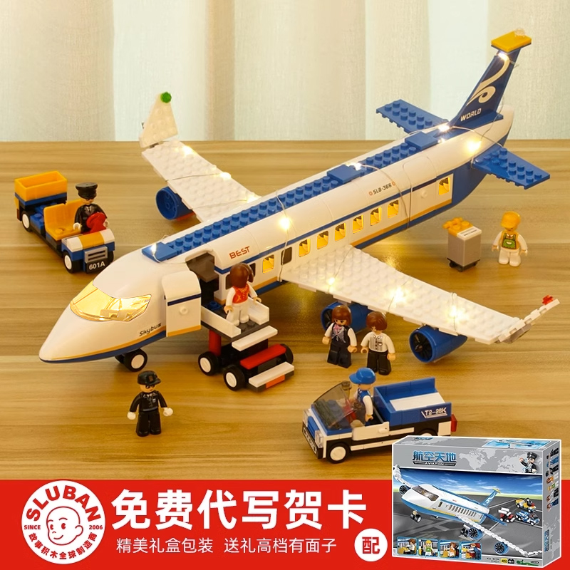 灯光版航空飞机拼装积木