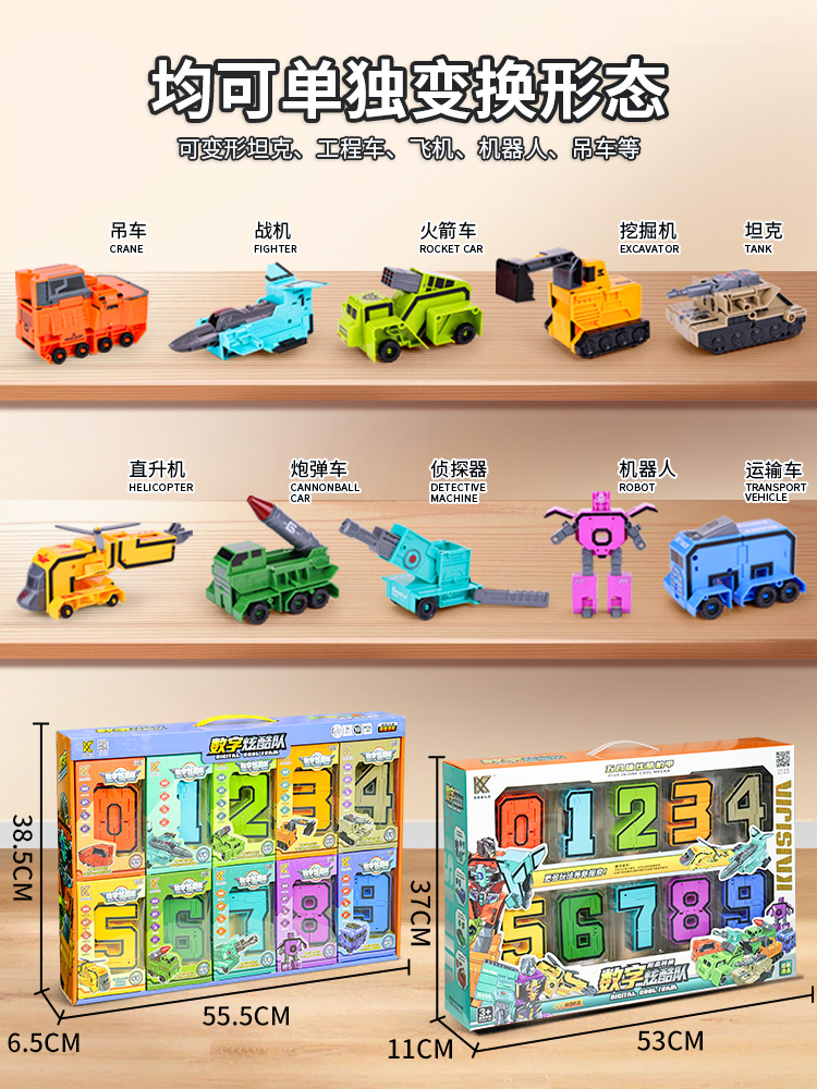 Increase the number boy educational toy fit robot letter genuine deformation gift children 3-4 King Kong 5-9