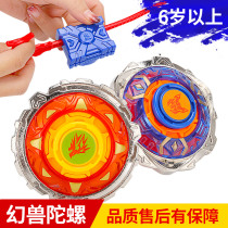 Magic beast top invincible boy 4-6-9-10 years old new spin super War Toy cable children's gift