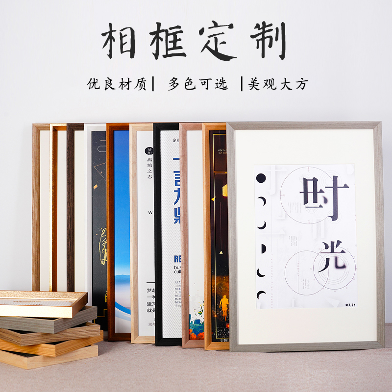 实木海报框相框照片框长方形画框装饰框尺寸定制贴木纹字画装裱框图片