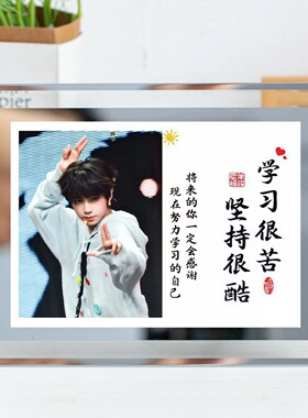 王橹杰相框学习很苦坚持很酷照片定制学生高中生少年自律书法相框