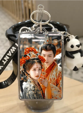 刘宇宁周边钥匙扣小卡片应援同款书卷一梦南珩李一桐海报书包挂件