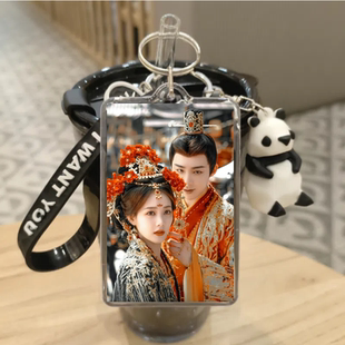 刘宇宁周边钥匙扣小卡片应援同款书卷一梦南珩李一桐海报书包挂件