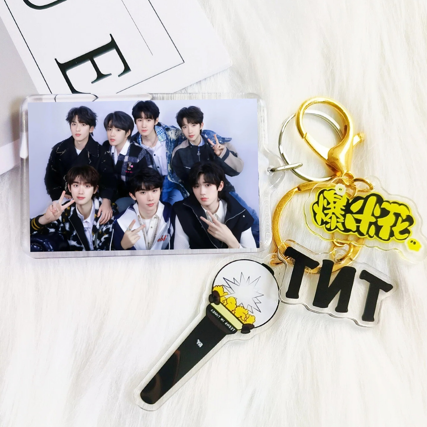 时代少年团钥匙扣周边小卡贴纸生日礼物书包挂件创意同款礼品