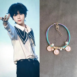 王橹杰应援色周边手串定制高颜值学生闺蜜礼物手链小众设计感手饰