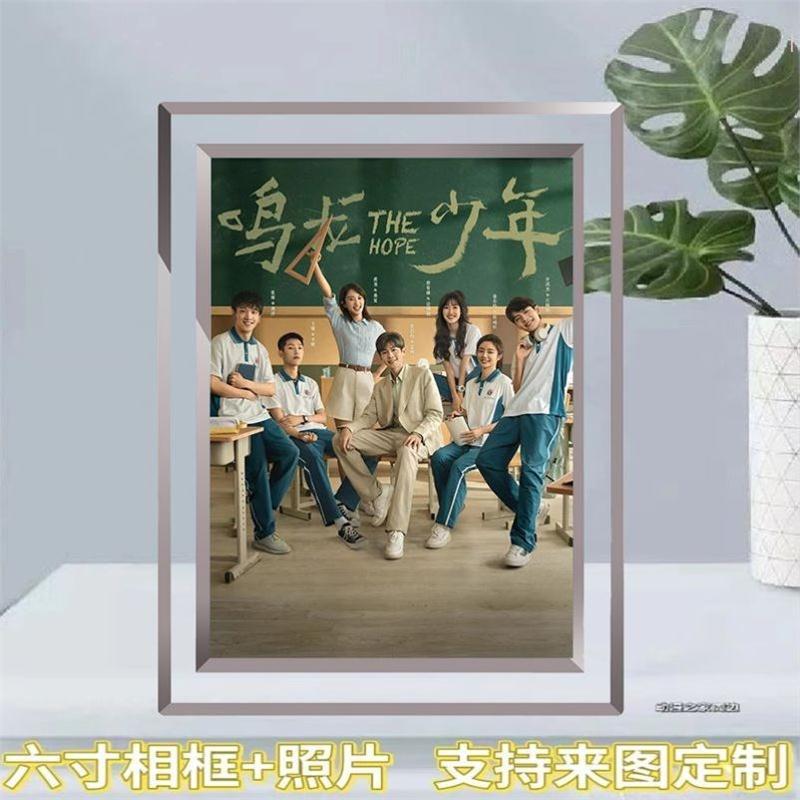 鸣龙少年周边张若昀黄尧水晶玻璃相框房间摆件来图定制照片送同学