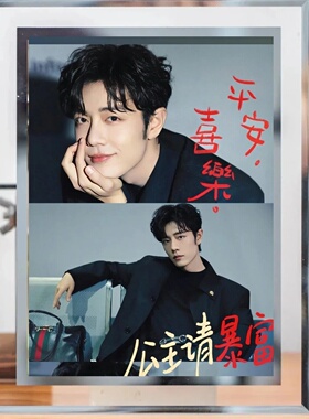 肖战周边明星水晶玻璃相框桌面摆台装饰立牌粉丝应援送生日礼物