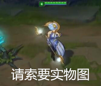 英雄联盟光辉女郎--大元素使-拉克丝终极皮肤限时特价定制包邮