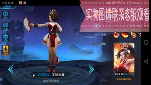 王者荣耀cos不知火舞明媚烈焰cosplay服饰定做限时特价