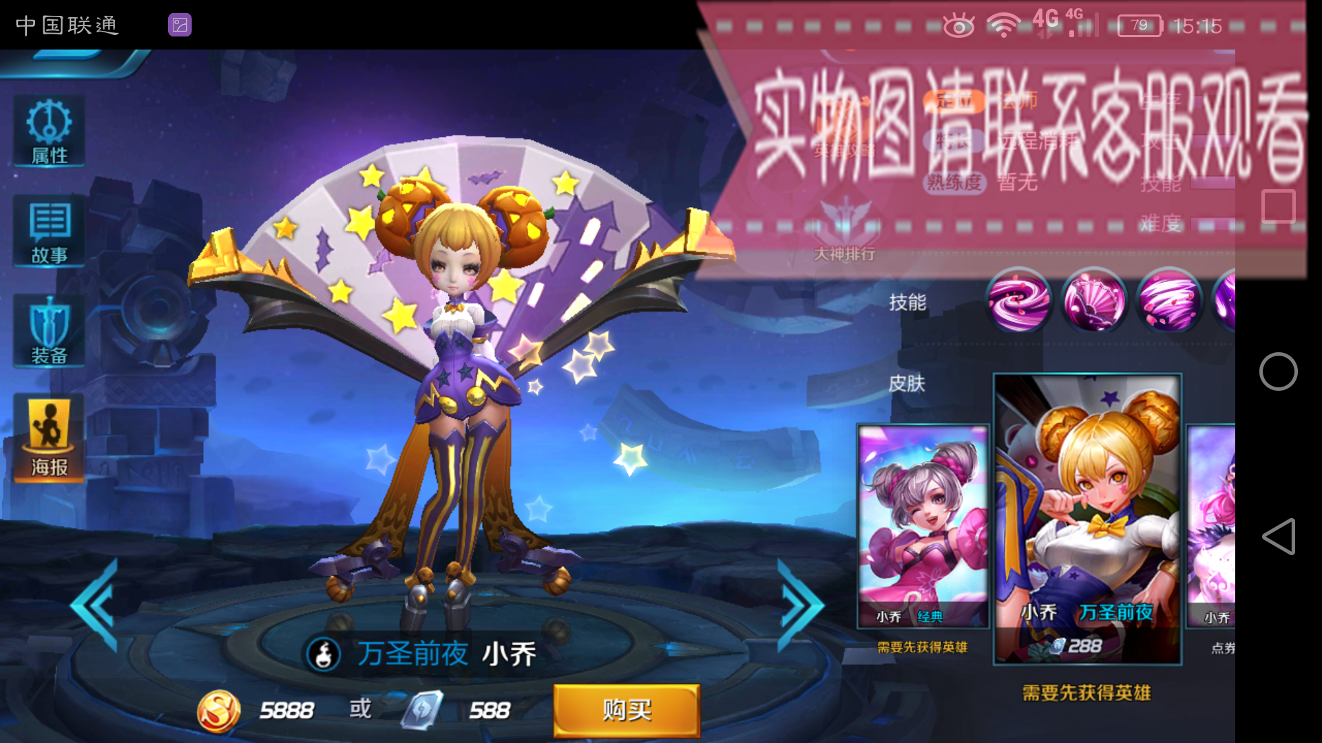 王者荣耀cos小乔万圣前夜cosplay服饰定做限时特价