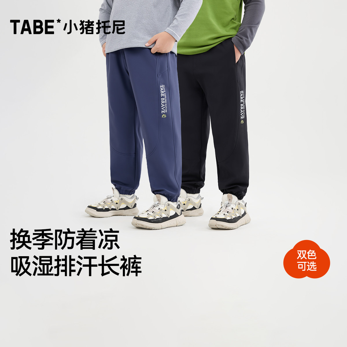 【不闷汗的裤子】小猪托尼男胖童裤排汗长裤中大童休闲运动裤