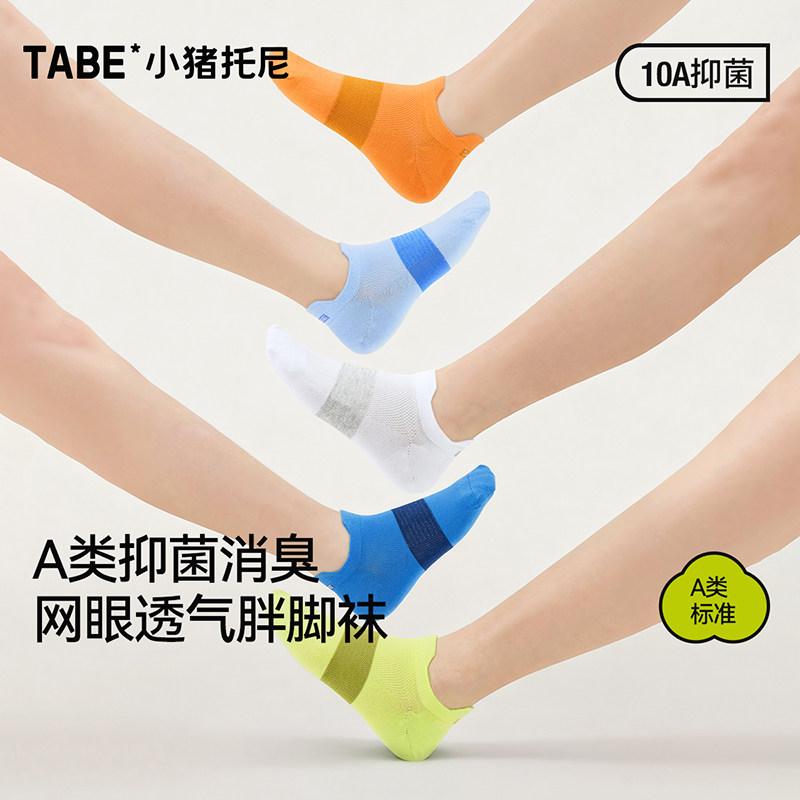 【10A防臭袜子】小猪托尼男胖童短袜儿童船袜中大童青少年胖童装