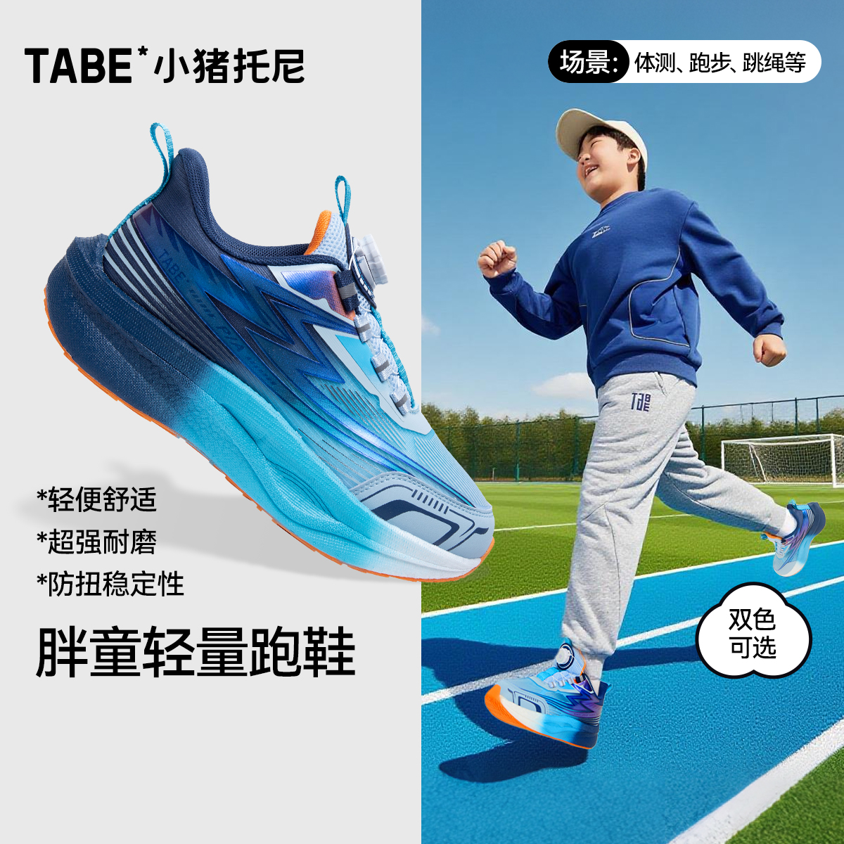 男童鞋胖脚跑步鞋透气鞋加肥加大
