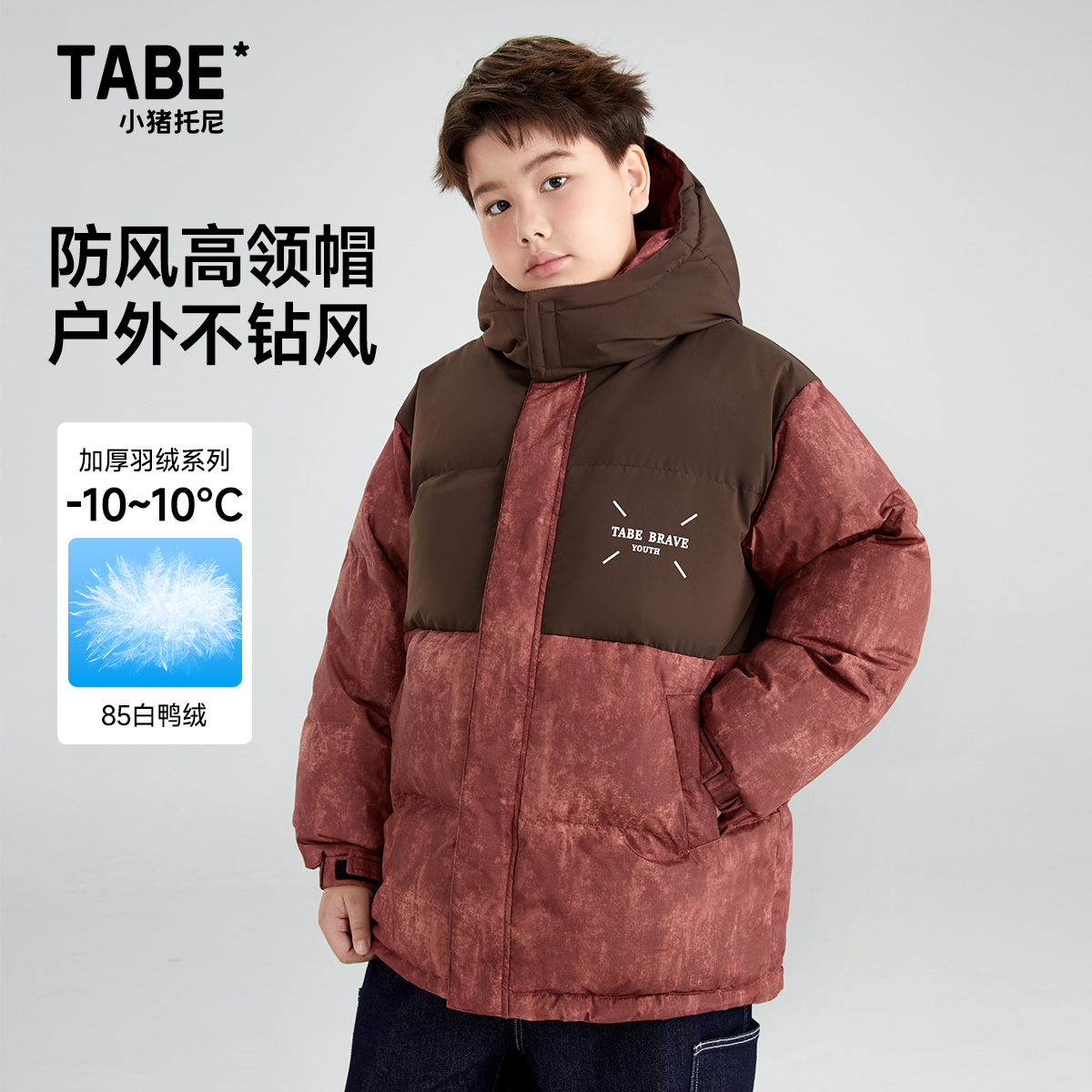 羽绒服胖男童冬装加厚面包服