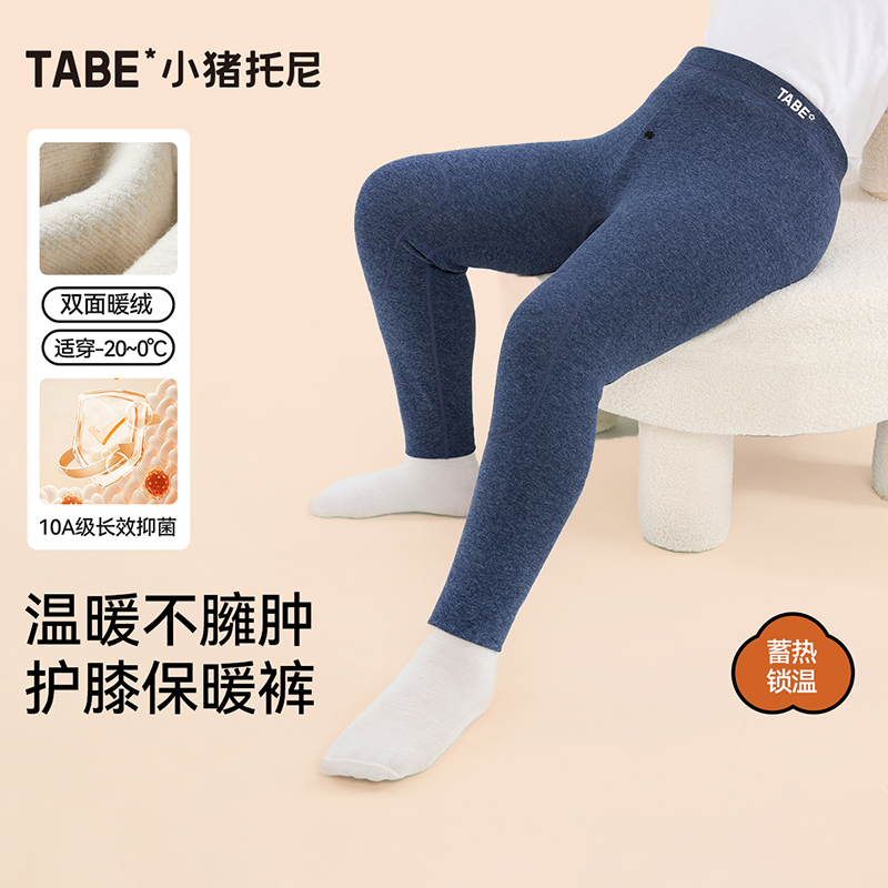 羊毛蚕丝男童加绒保暖裤加厚秋裤