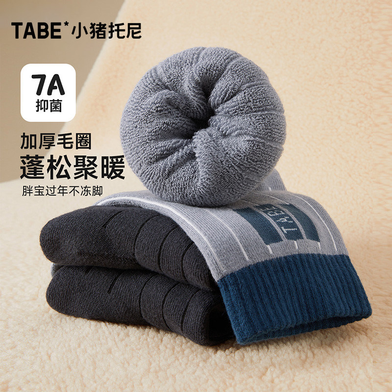 【7A级防护】小猪托尼加厚袜胖脚袜保暖袜子男童儿童袜子中筒袜