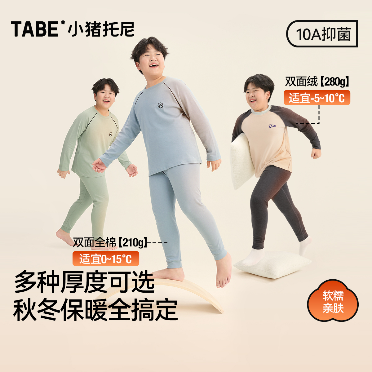 【小猪托尼小暖阳内衣套装】纯棉秋衣秋裤中大童保暖加绒男童德绒