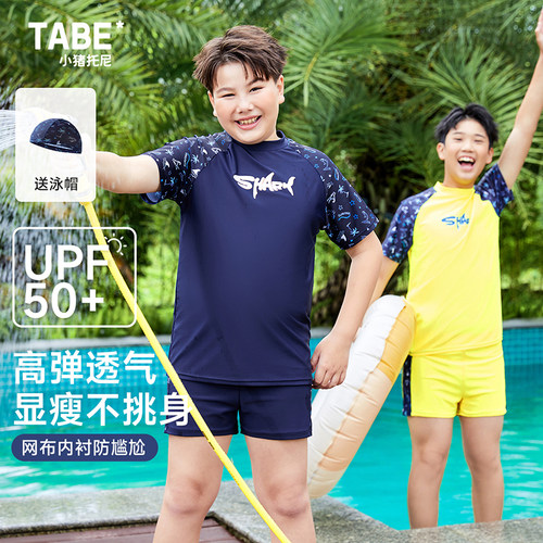 男童泳衣薄款宽松四面高弹