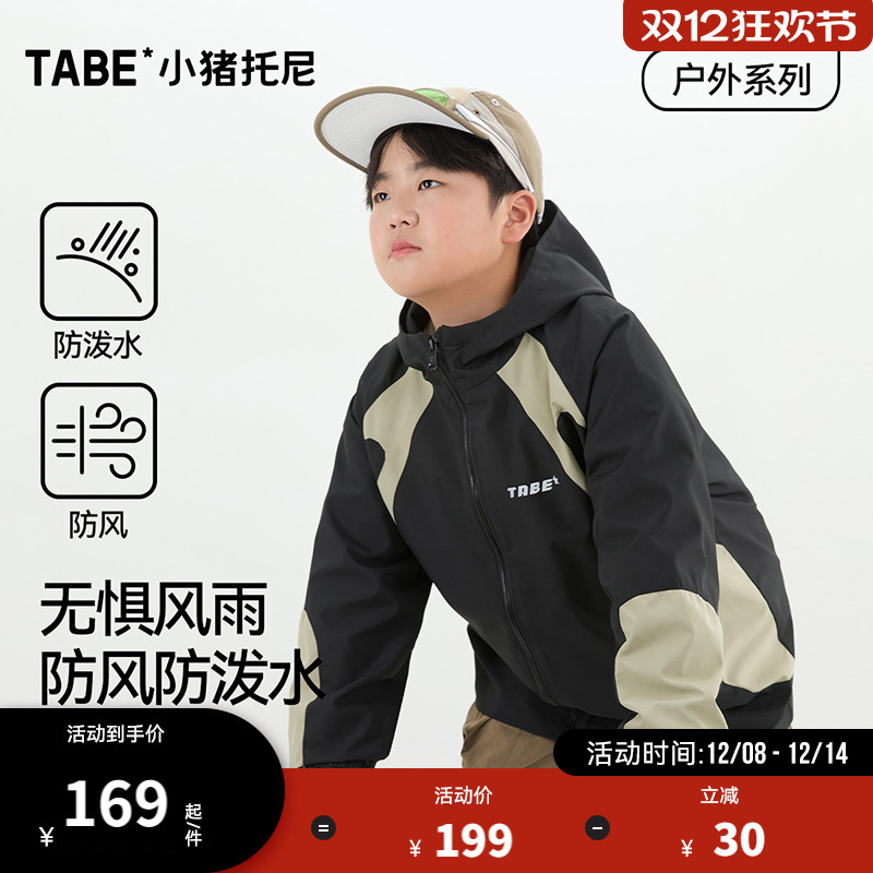 高密度防泼水男童外套宽松潮酷