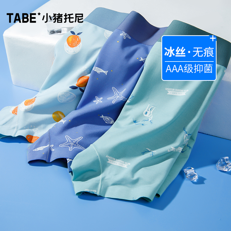 胖童宽松内裤小猪托尼