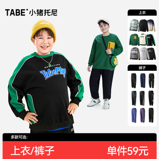 胖男童卫衣春秋款 任选两件 加肥加大大童 99元