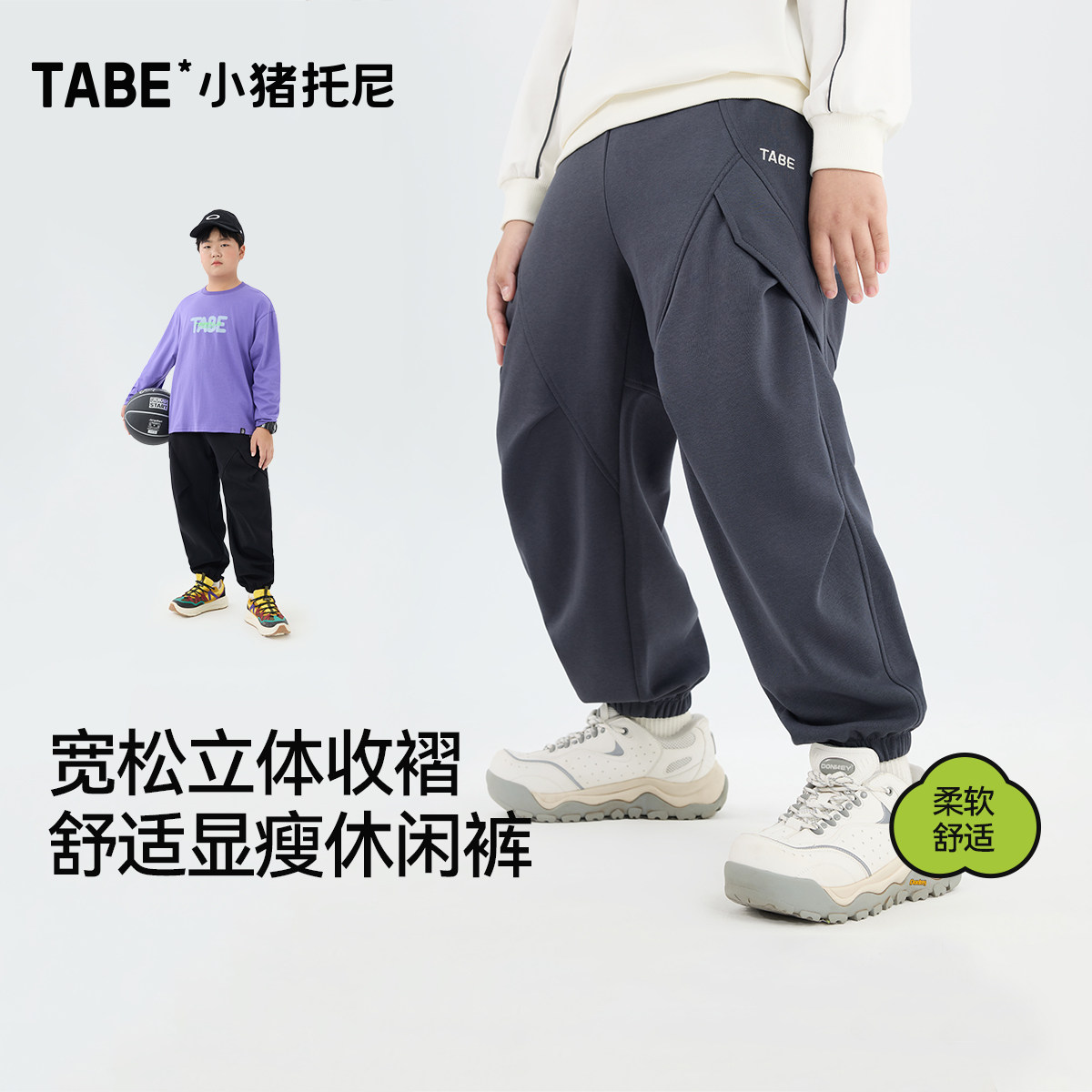 【立体显瘦裤子】小猪托尼男胖童长裤青少年立体收褶宽松休闲裤