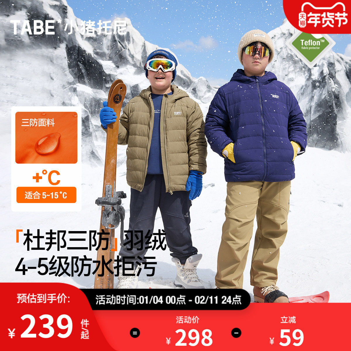 【金标杜邦三防】小猪托尼胖童羽绒服男童外套中大童秋冬季轻薄款,童装/婴儿装/亲子装,羽绒服,淘宝优惠券,粉丝福利购,淘宝优惠卷