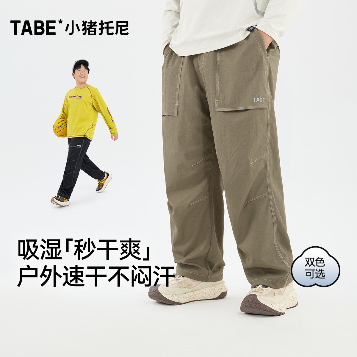 【户外速干防蚊裤】小猪托尼男胖童长裤加肥加大运动休闲裤春季款