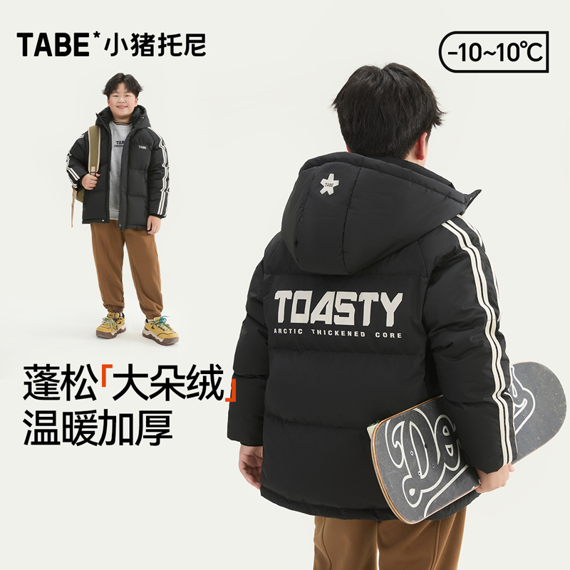 【加厚羽绒服】小猪托尼男胖童连帽外套加肥加大白鸭绒保暖上衣