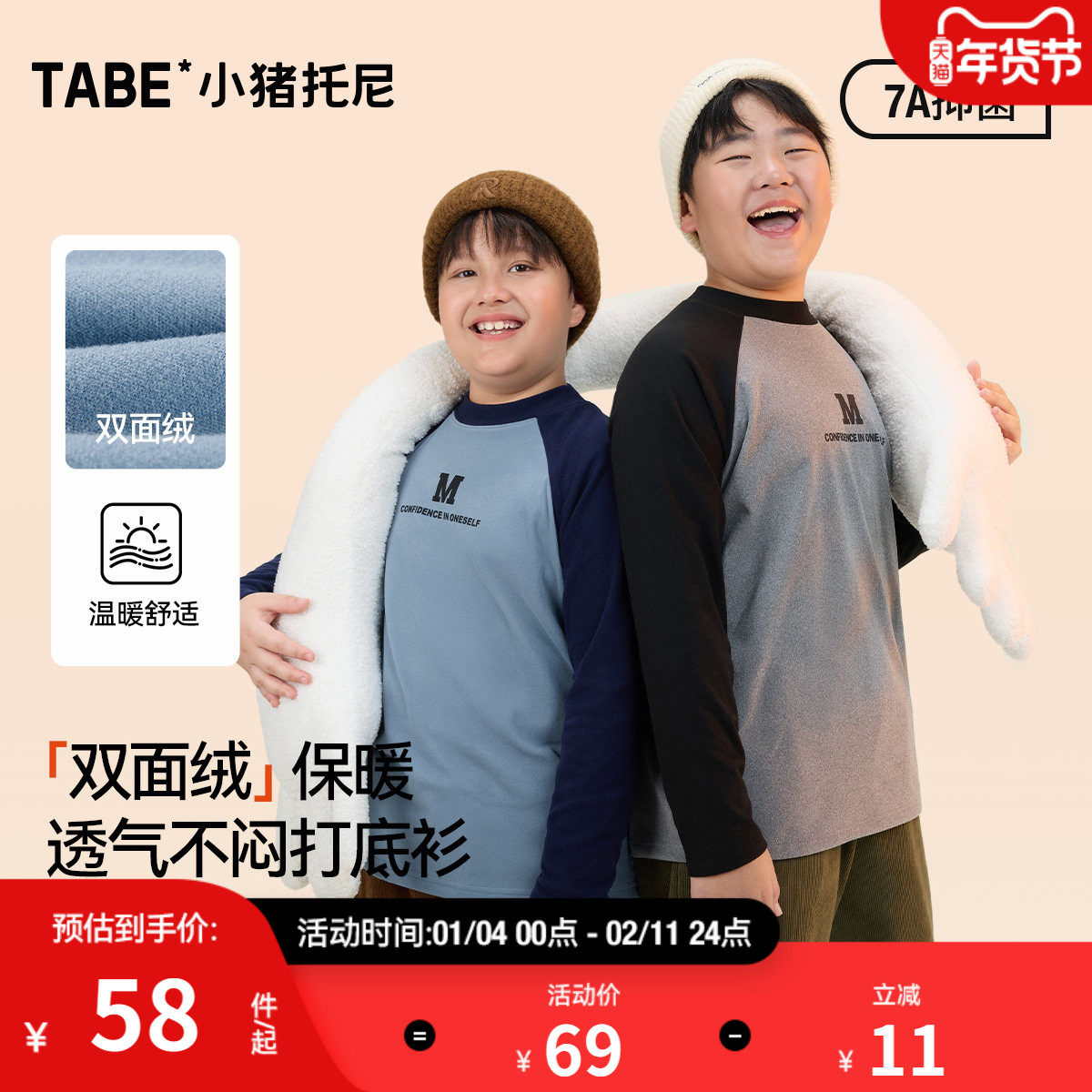 【抑菌双面绒】胖儿童加绒打底衫男童保暖衣宽松大童秋衣加肥童装