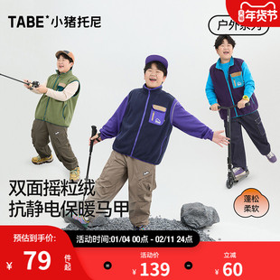 【抗静电摇粒绒】小猪托尼男胖童户外马甲秋冬季儿童保暖背心外套