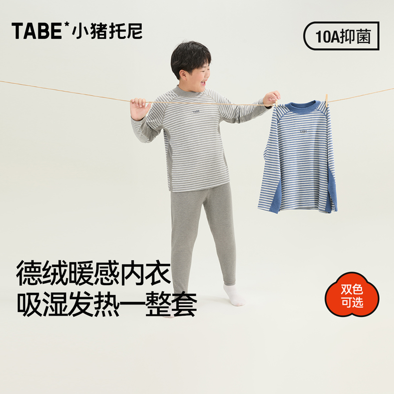 德绒保暖内衣套装亲肤柔软发热锁温