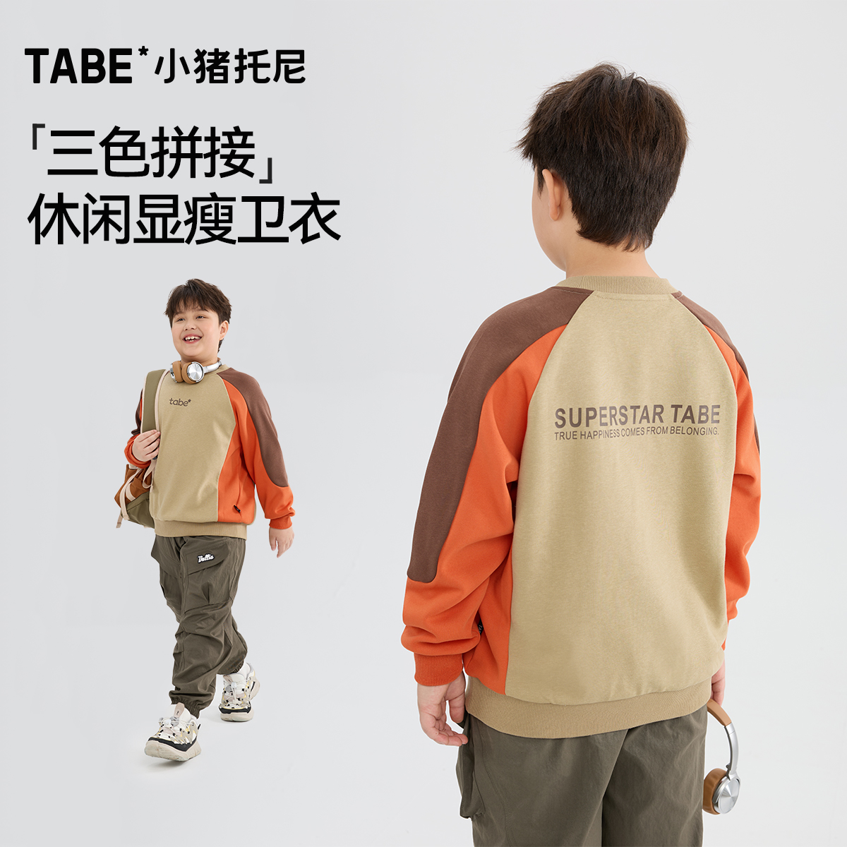 小猪托尼春秋男潮卫衣