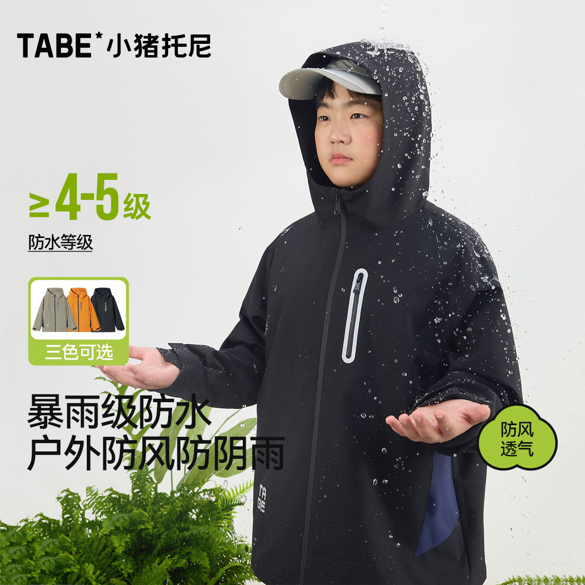 男童外套春秋冲锋风衣图片