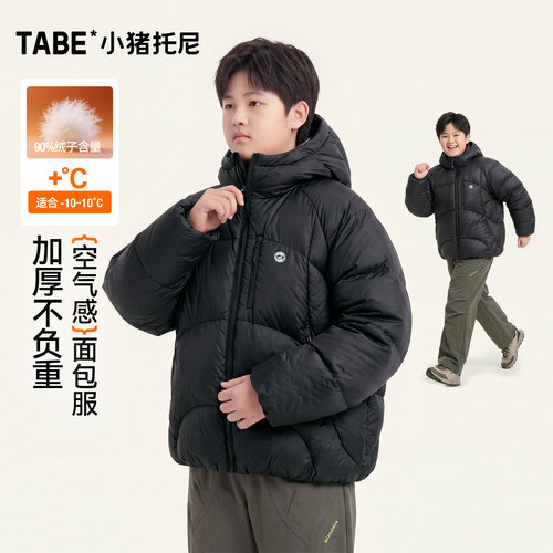 小猪托尼男胖童90绒面包羽绒服