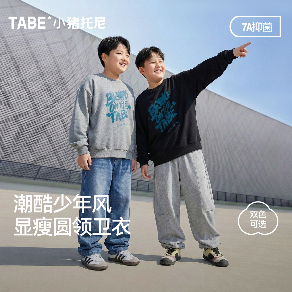 【潮酷少年风】小猪托尼男胖童圆领卫衣中大童休闲宽松套头衫春季