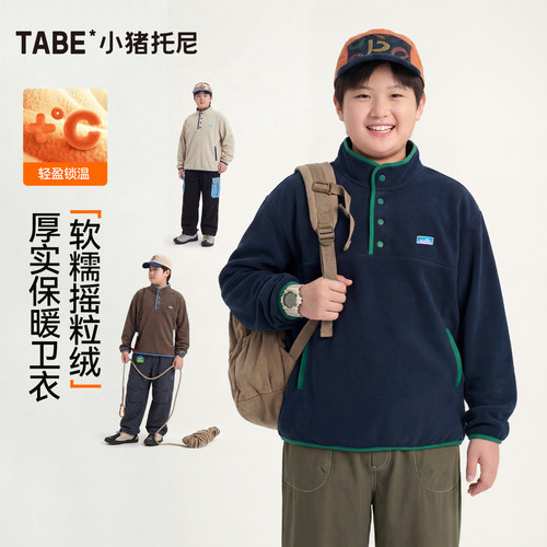 小猪托尼男胖童摇粒绒加厚卫衣
