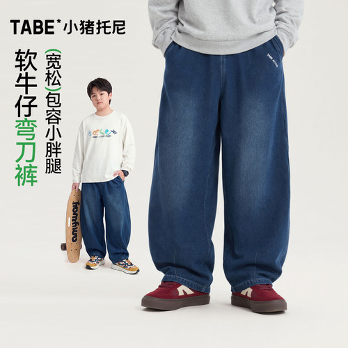 【弯刀软牛仔】小猪托尼男胖童牛仔裤中大童宽松休闲弯刀裤长裤秋