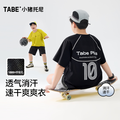 小猪托尼男童凉感短袖T恤
