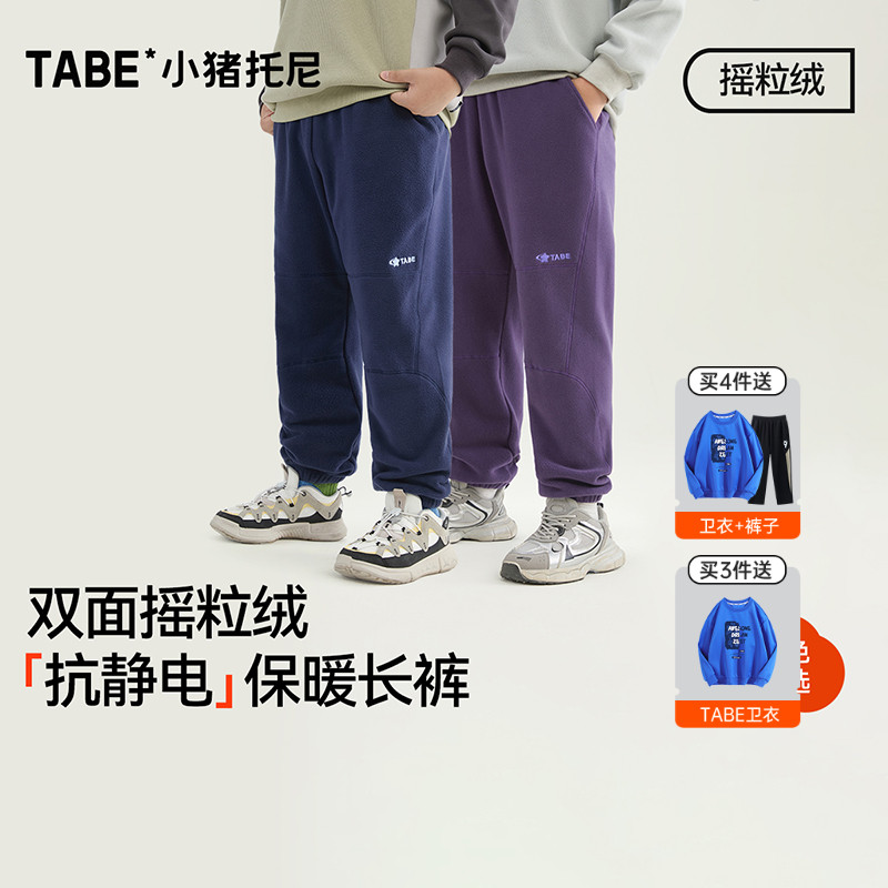 【抗静电摇粒绒裤子】小猪托尼男胖童长裤保暖加绒裤子双面绒休闲
