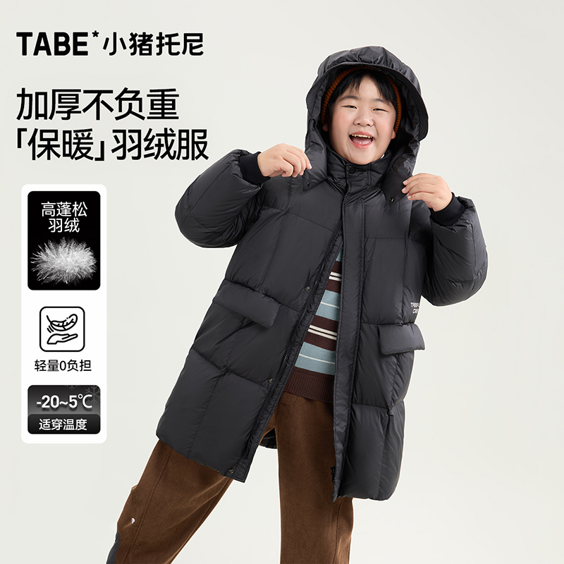 胖男童冬装加肥加大羽绒服