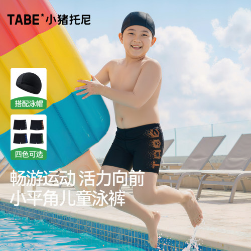 【透气防晒泳裤】小猪托尼儿童泳衣快干中大童长袖游泳衣泳裤夏季