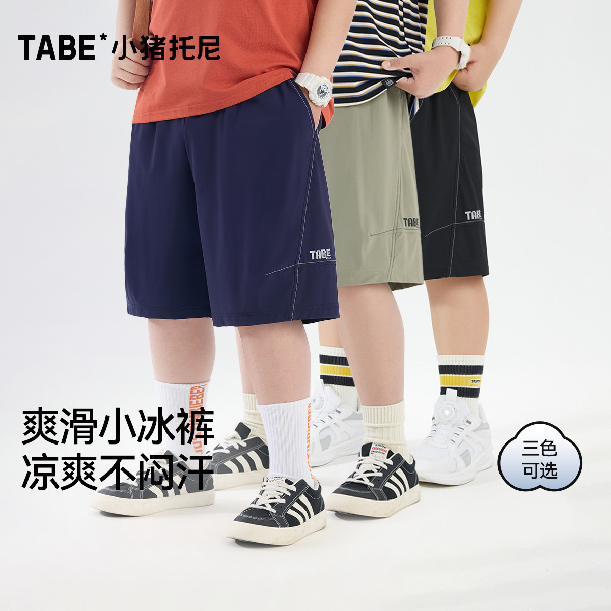 【凉感短裤】小猪托尼男胖童轻薄五分裤加肥加大透气休闲运动裤子