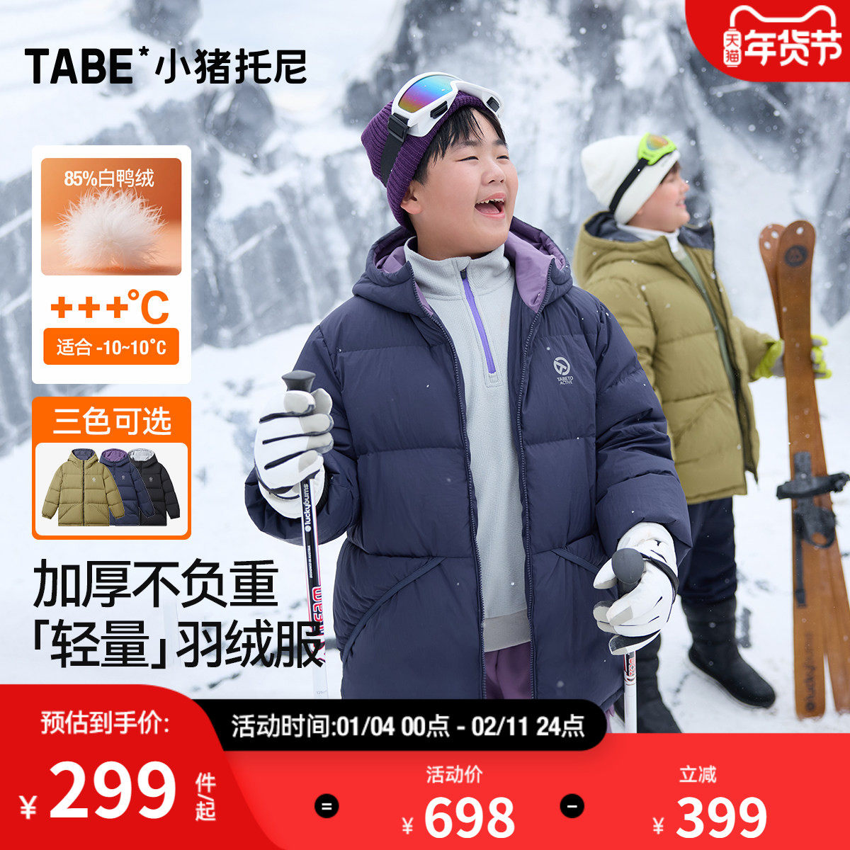 【轻量柔软】小猪托尼男童加厚羽绒服胖童青少年中大童冬装外套潮